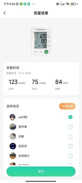 马德保康手部按摩器截图2