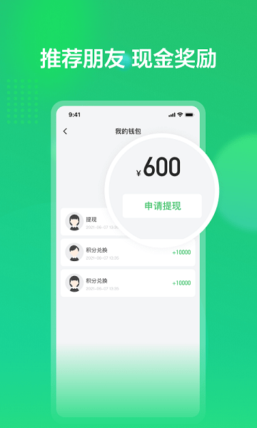 赏荐宝入职审核截图4