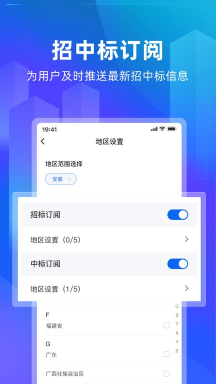 建管家截图4