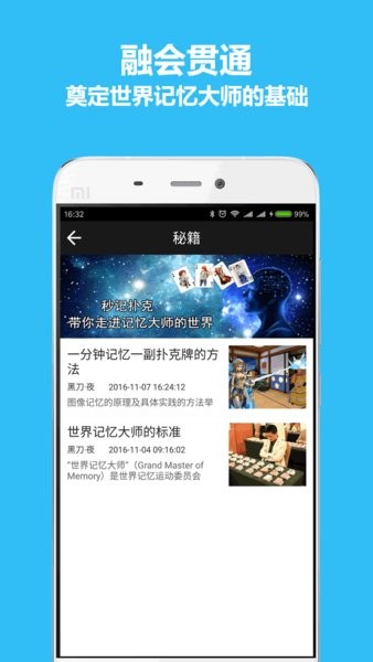 秒记扑克app截图3