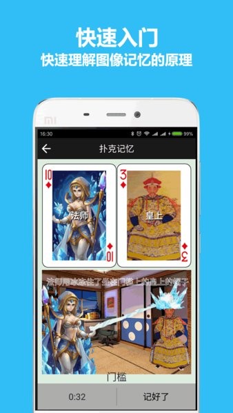 秒记扑克app截图4