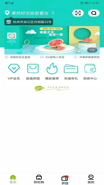 果然好软件