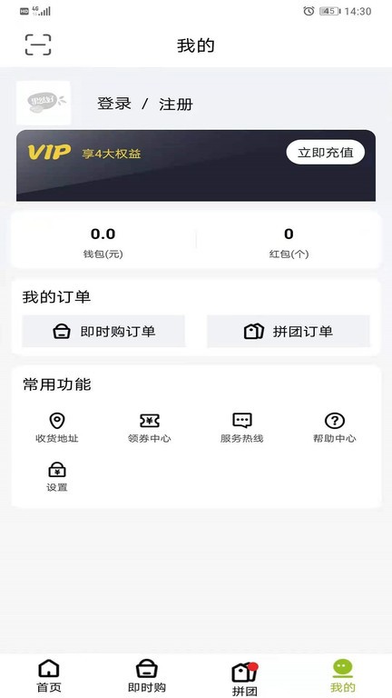 果然好生鲜商城截图2
