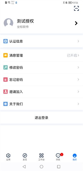 坐标医疗系统软件截图3