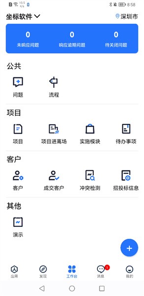 坐标医疗系统软件截图4