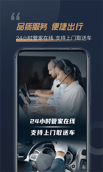 枫叶租车软件截图2