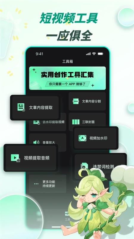 漫影快剪app截图1