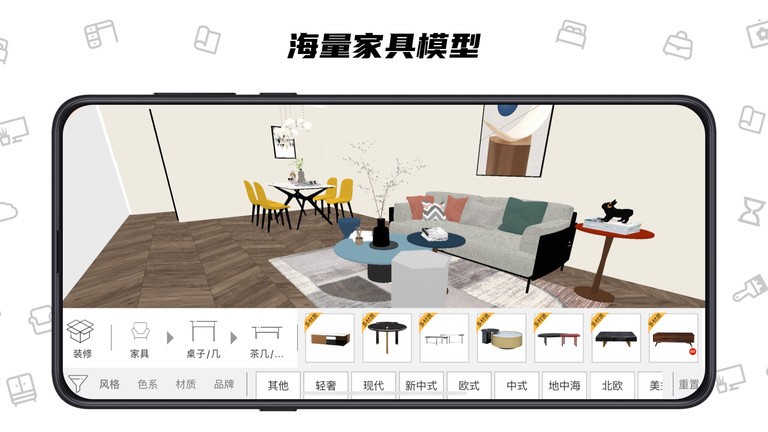 喜云装修设计软件截图3