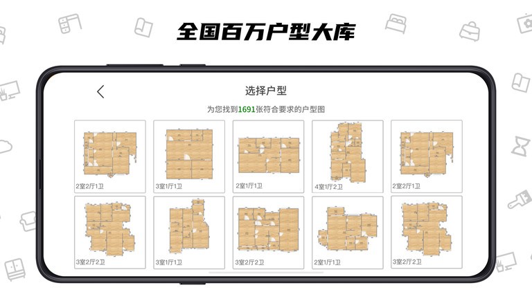 喜云装修设计软件截图4
