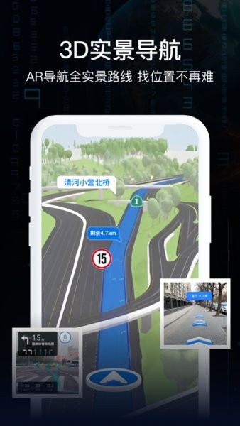 ar实景导航app