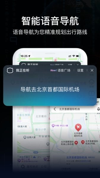 ar实景导航地图app截图1