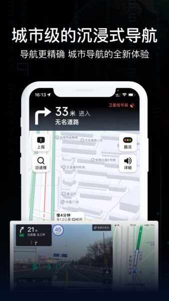 ar实景导航地图app截图3
