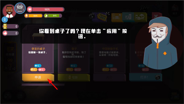 黑客模拟器手机版中文版