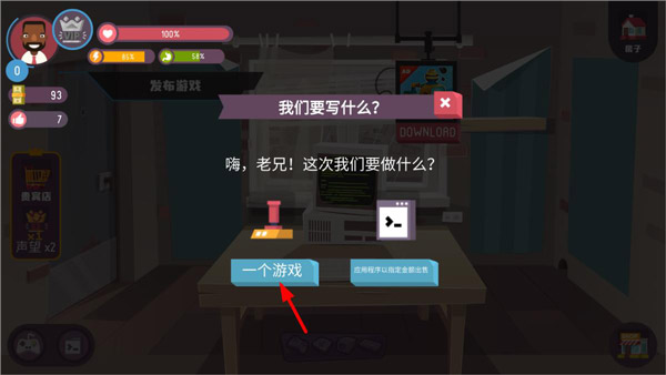黑客模拟器手机版中文版