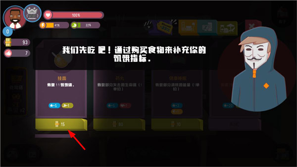 黑客模拟器手机版中文版