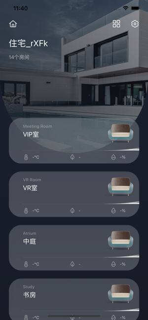 呆智能家居app