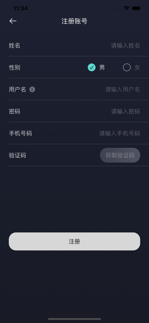 呆智能系统截图1