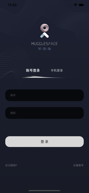 呆智能系统截图5