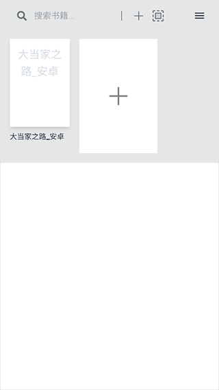 Readest阅读器app