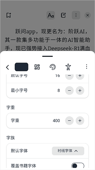 Readest阅读器app