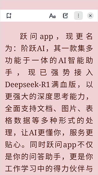 Readest阅读器app