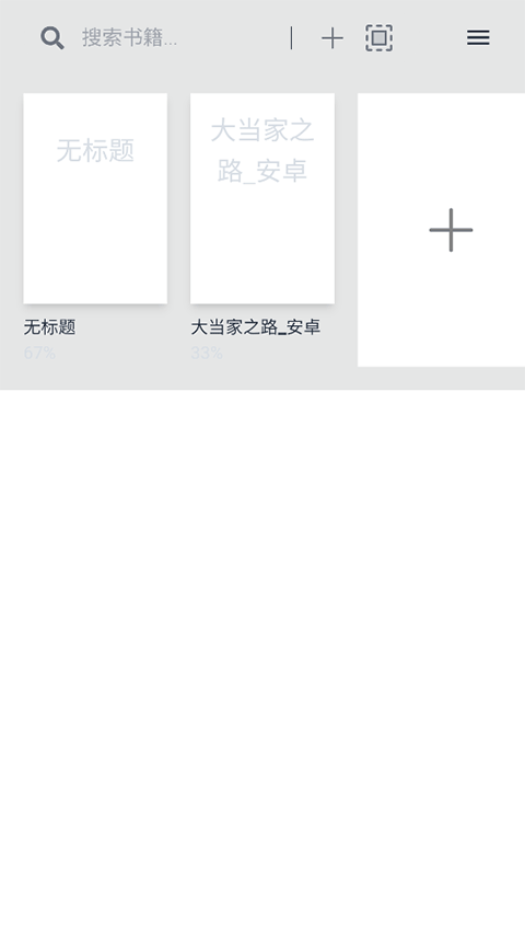 Readest阅读器app截图1