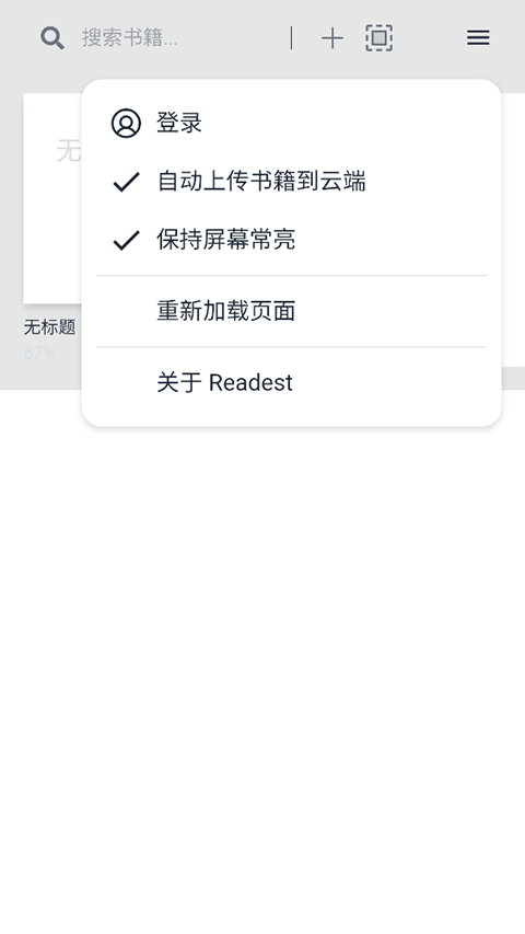Readest阅读器app截图3