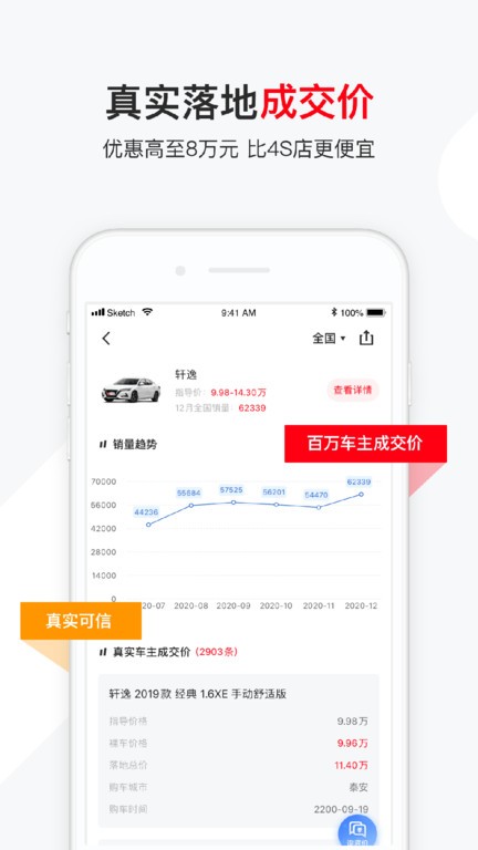 有车以后安卓版