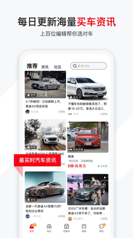 有车以后平台截图1