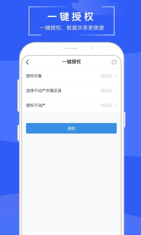 苏易登查询不动产截图4