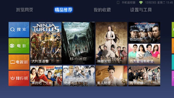 uc浏览器电视版截图1