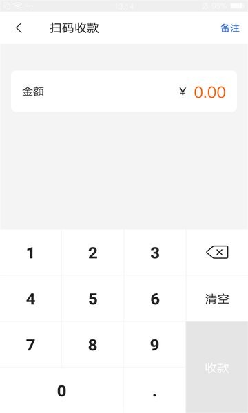 通联好老板app手机版截图4