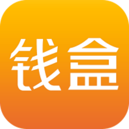 钱盒商户通官方