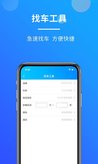 客如意软件截图2