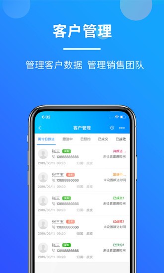 客如意软件截图4