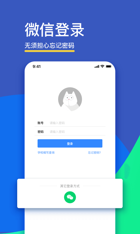 fif口语训练学生端官方截图4