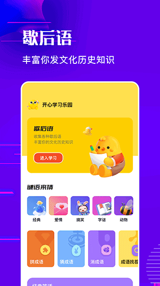 羊羊烧脑手机版截图1
