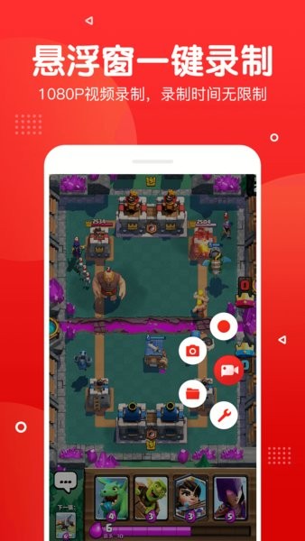 屏幕录制app截图1