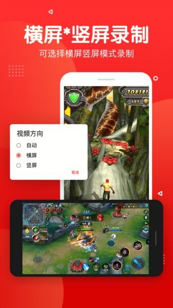 屏幕录制app截图2