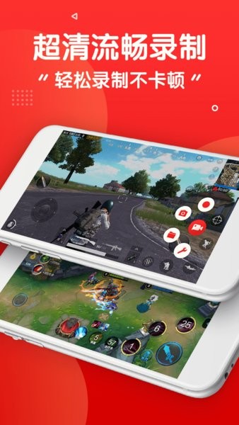 屏幕录制app截图4
