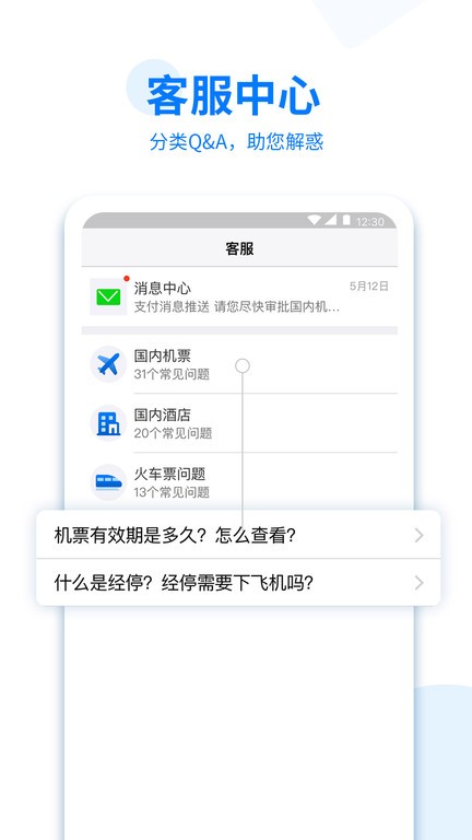 广州美亚商旅平台截图2