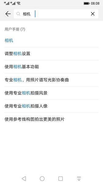 华为玩机技巧纯净模式截图2