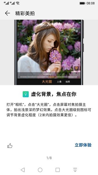 华为玩机技巧纯净模式截图3