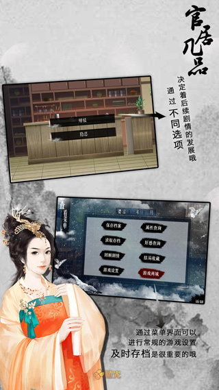 官居几品官方正版截图4