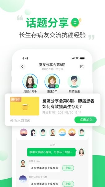 觅健平台截图2