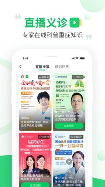 觅健平台截图3