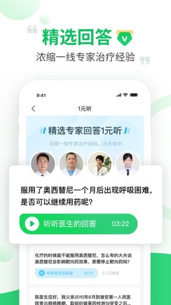 觅健平台截图4