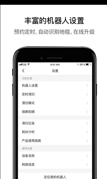 roborock扫地机器人app下载