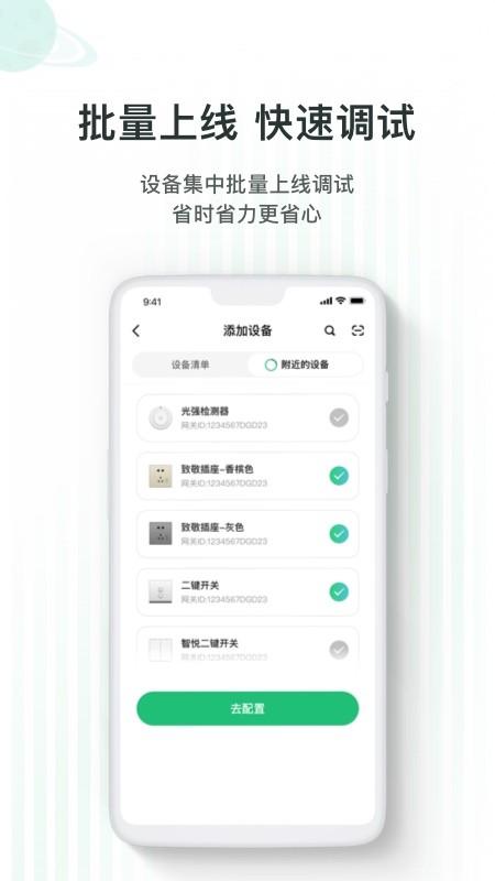 哆啦ai家手机版截图1