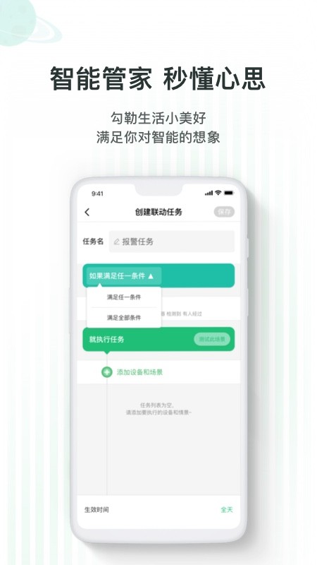 哆啦ai家手机版截图2